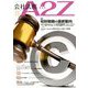 会社法務A2Z (エートゥーゼット) 2019年 11月号 [雑誌]