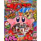 コロコロイチバン ! 2019年 12月号 [雑誌]