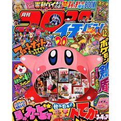コロコロイチバン ! 2019年 12月号 [雑誌]