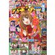 漫画パチンカー 2019年 12月号 [雑誌]