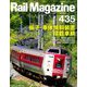 Rail Magazine (レイルマガジン) 2019年 12月号 [雑誌]
