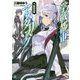 学戦都市アスタリスク〈15〉剣雲炎華(MF文庫J) [文庫]