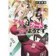 アキトはカードを引くようです〈2〉(MF文庫J) [文庫]