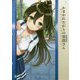 かまわれたがりの春霞さん―隣の席のあの子は俺の嘘が好き(MF文庫J) [文庫]