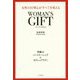 WOMAN'S GIFT 女性の自尊心がすべてを変える（単行本） [単行本]