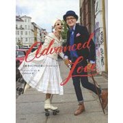 Advanced Love―上級者カップルの愛とファッション [単行本]