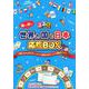 るるぶ 世界の国と日本 応援BOX（こども絵本） [ムックその他]
