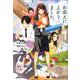お迎えに上がりました。～国土交通省国土政策局幽冥推進課 1（ジャンプコミックス） [コミック]