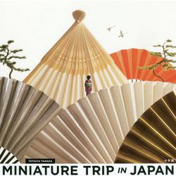 MINIATURE TRIP IN JAPAN [単行本]