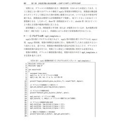 ヨドバシ.com - 多倍長精度数値計算-GNU MP,MPFR,QDによる