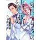 夏目アラタの結婚<１>(ビッグ コミックス) [コミック]