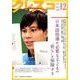 月刊クレスコ 12月号 [全集叢書]