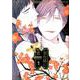 金色蜂に蜜 1（H＆C Comics-ihr HertZシリーズ 279） [コミック]