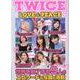 TWICE LOVE ＆ PEACE [ムック・その他]