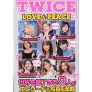 TWICE LOVE ＆ PEACE [ムック・その他]