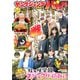 ヤングジャンプバトル 2019年 11/15号 [雑誌]