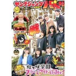 ヤングジャンプバトル 2019年 11/15号 [雑誌]