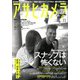 アサヒカメラ 2019年 11月号 [雑誌]