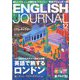 ENGLISH JOURNAL (イングリッシュジャーナル) 2019年 12月号 [雑誌]
