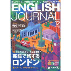 ENGLISH JOURNAL (イングリッシュジャーナル) 2019年 12月号 [雑誌]