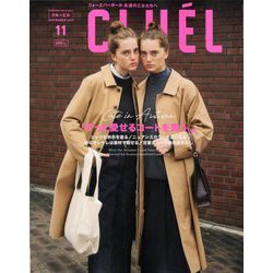 CLUEL 2019年 11月号 [雑誌]
