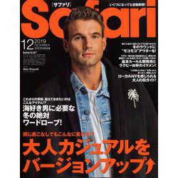 Safari(サファリ) 2019年 12月号 [雑誌]