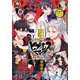 少年マガジンエッジ 2019年 11月号 [雑誌]