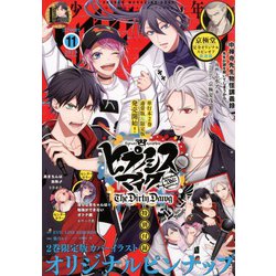 少年マガジンエッジ 2019年 11月号 [雑誌]