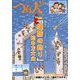 つり人 2019年 12月号 [雑誌]
