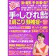 夢 21 2019年 12月号 [雑誌]