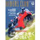 RIDERS CLUB (ライダース クラブ) 2019年 12月号 [雑誌]