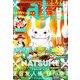LaLa (ララ) 2019年 12月号 [雑誌]