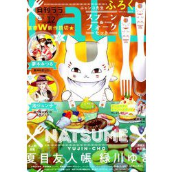 LaLa (ララ) 2019年 12月号 [雑誌]