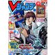 V (ブイ) ジャンプ 2019年 12月号 [雑誌]
