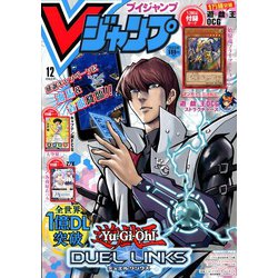 ヨドバシ Com V ブイ ジャンプ 19年 12月号 雑誌 通販 全品無料配達