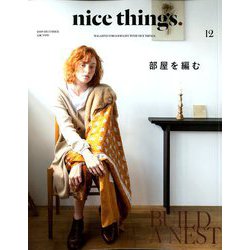 nice things. 2019年 12月号 [雑誌]