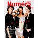 Numero TOKYO (ヌメロ・トウキョウ) 2019年 12月号 [雑誌]