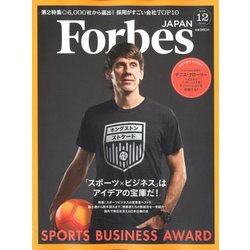 Forbes JAPAN (フォーブスジャパン) 2019年 12月号 [雑誌]