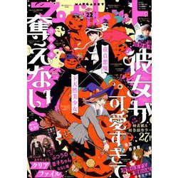 マーガレット 2019年 11/5号 [雑誌]