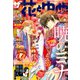 ザ花とゆめファンタジー 2019年 12/1号 [雑誌]