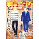 週刊 モーニング 2019年 10/31号 [雑誌]
