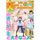 モーニング・ツー 2019年 12/2号 [雑誌]