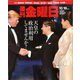 週刊 金曜日 2019年 10/18号 [雑誌]