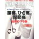 PRESIDENT (プレジデント) 2019年 11/15号 [雑誌]
