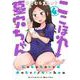 ここほれ墓穴ちゃん（4）<4>(電撃コミックスＮＥＸＴ) [コミック]