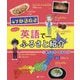 1食べもの・おみやげ（47都道府県 かんたん英語でふるさと紹介） [全集叢書]