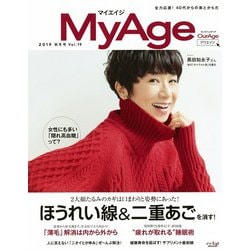 My Age Vol.19 (2019 秋冬号)－全力応援!40代からの美とからだ（eclat mook） [ムックその他]