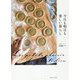 今日も明日も楽しいくらし [単行本]