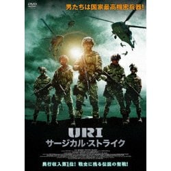 ヨドバシ.com - URI/サージカル・ストライク [DVD] 通販【全品無料配達】