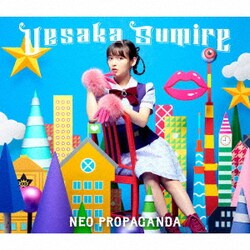上坂すみれ／NEO PROPAGANDA